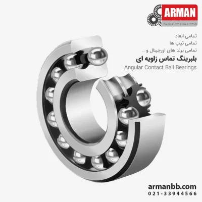 چینش Tandem، دو بلبرینگ به صورت موازی و در یک جهت با یکدیگر نصب می‌شوند، به طوری که خطوط بار برداری آن‌ها هم‌راستا باشد